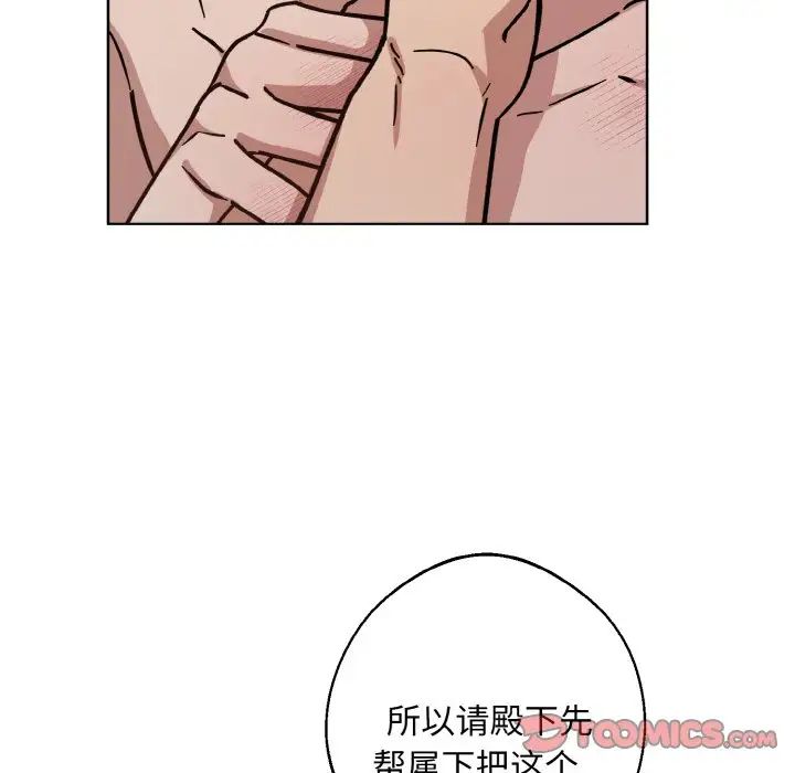 《同寝》漫画 第32話