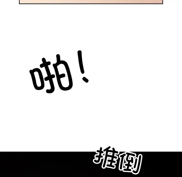 《同寝》漫画 第32話