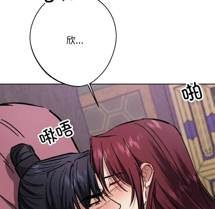 《同寝》漫画 第32話