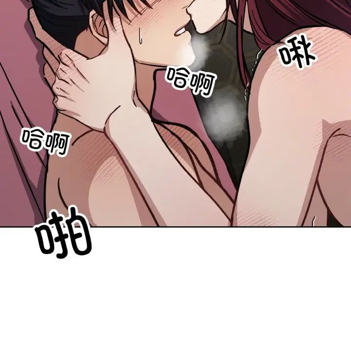 《同寝》漫画 第32話