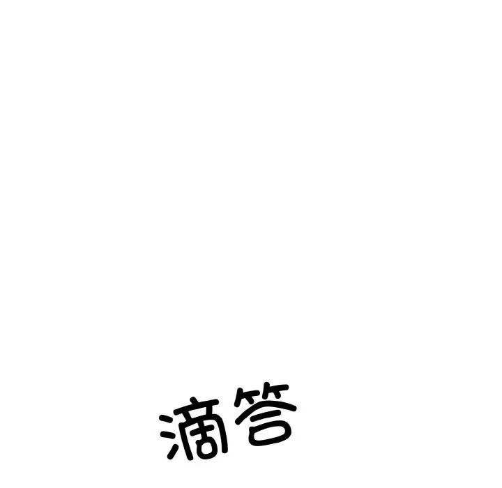 《同寝》漫画 第32話