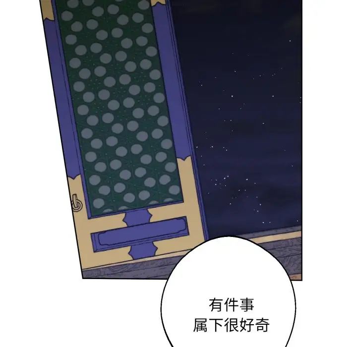 《同寝》漫画 第32話