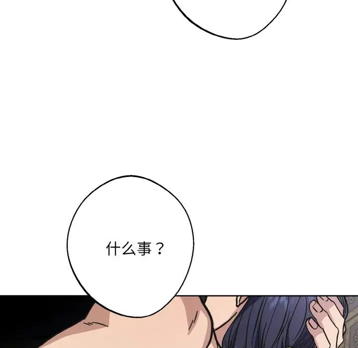 《同寝》漫画 第32話