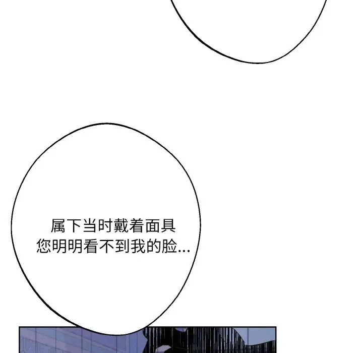《同寝》漫画 第32話