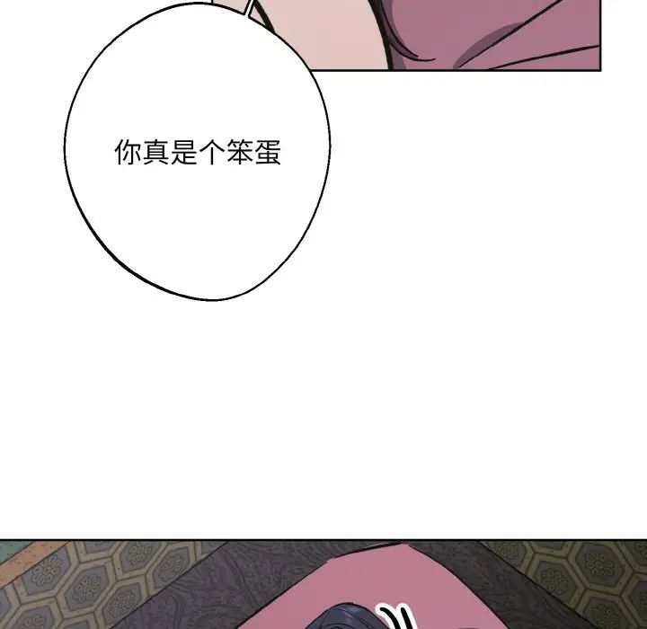 《同寝》漫画 第32話