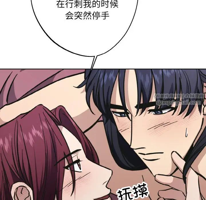 《同寝》漫画 第32話