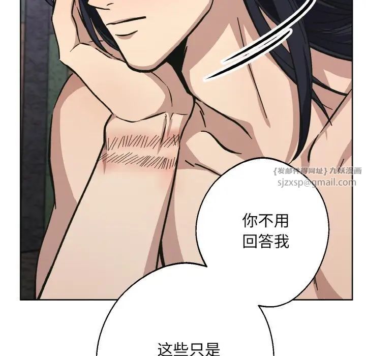 《同寝》漫画 第32話