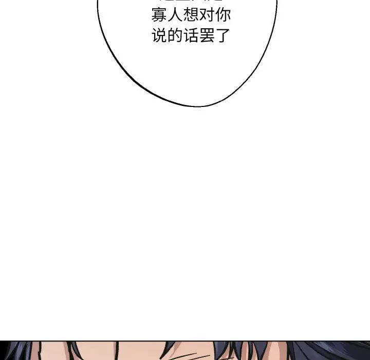 《同寝》漫画 第32話