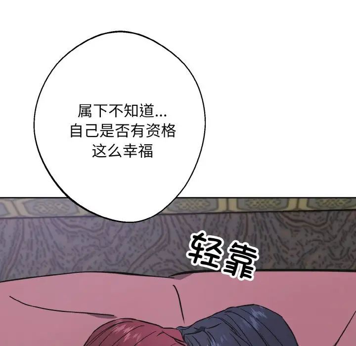 《同寝》漫画 第32話