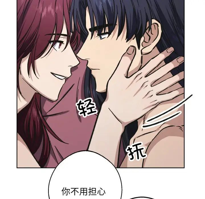 《同寝》漫画 第32話