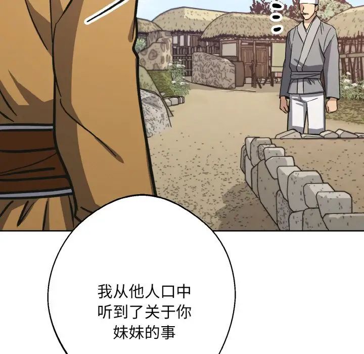 《同寝》漫画 第32話