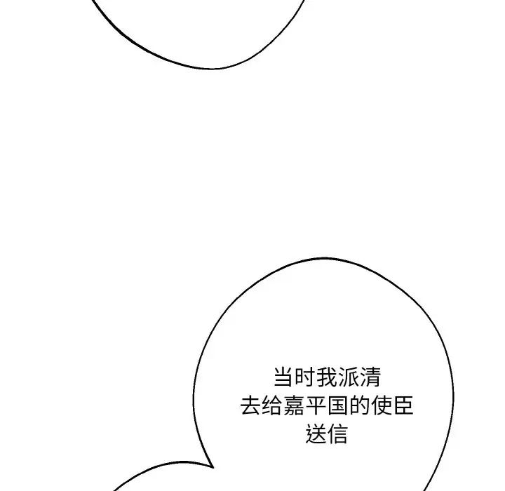 《同寝》漫画 第32話