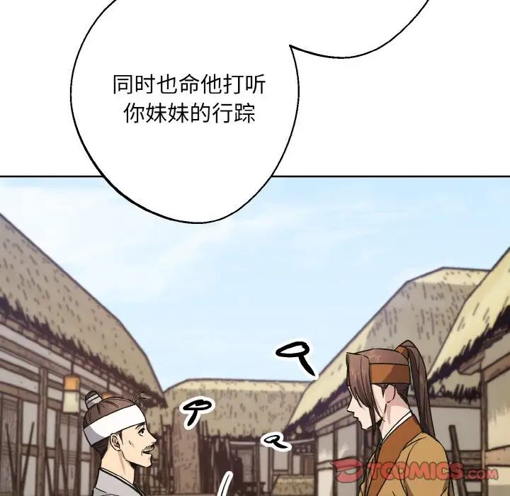 《同寝》漫画 第32話