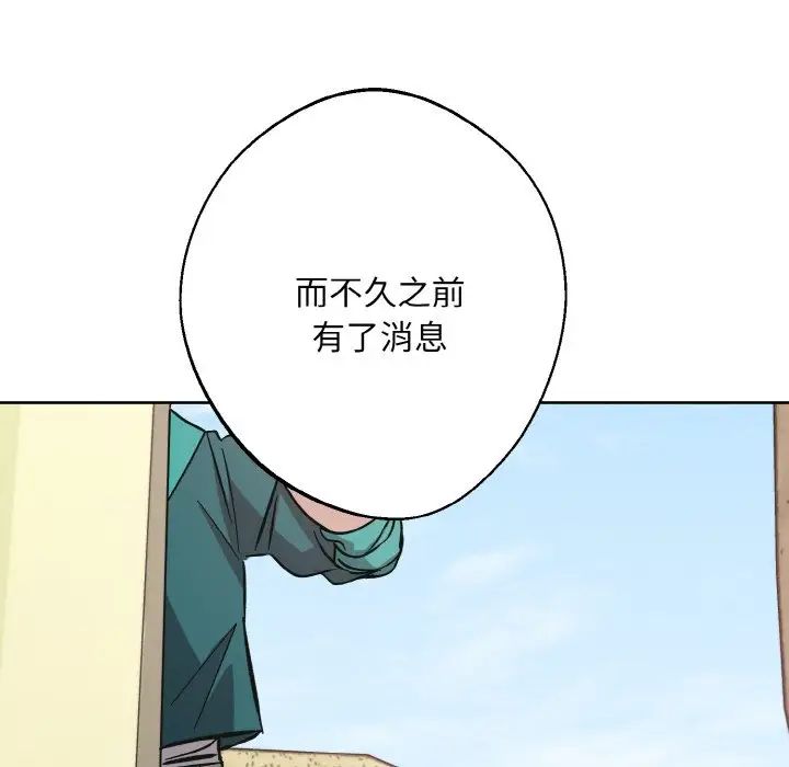 《同寝》漫画 第32話