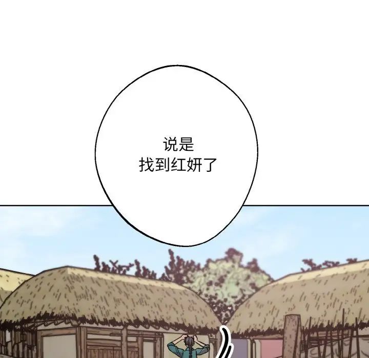《同寝》漫画 第32話