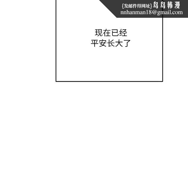 《同寝》漫画 第32話