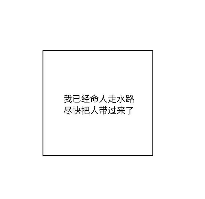 《同寝》漫画 第32話