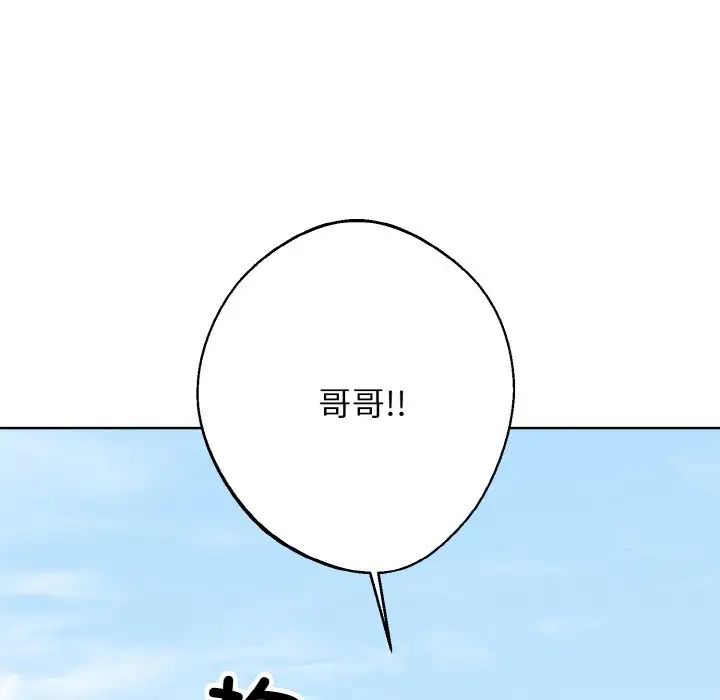 《同寝》漫画 第32話