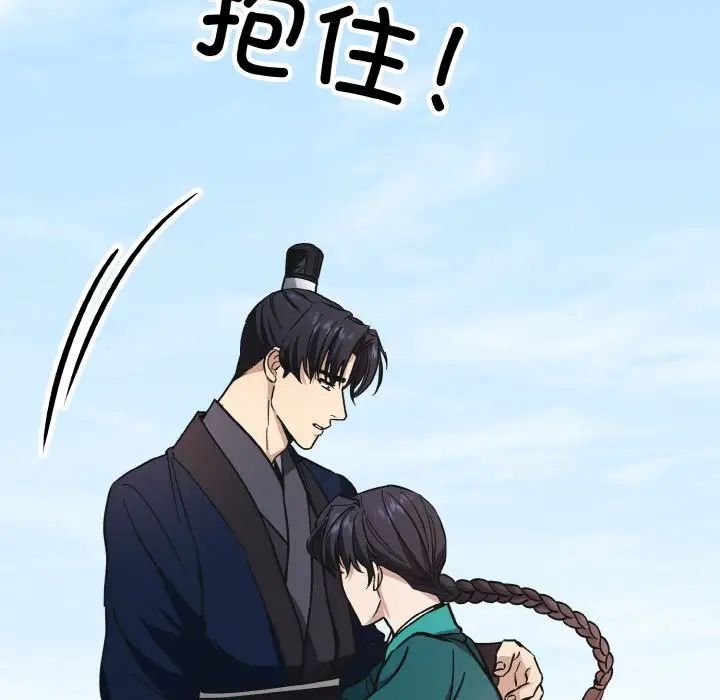 《同寝》漫画 第32話