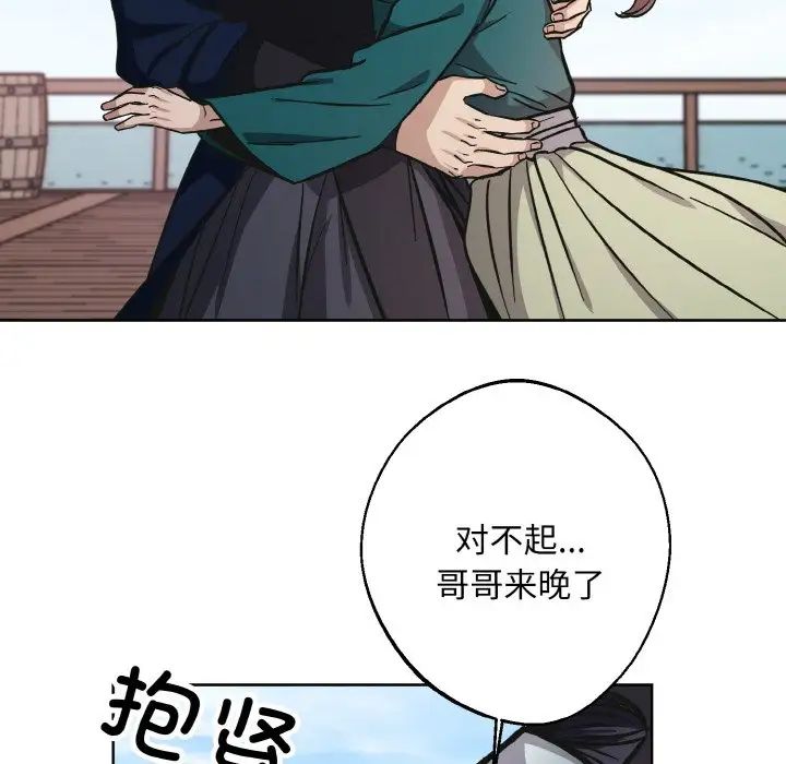 《同寝》漫画 第32話