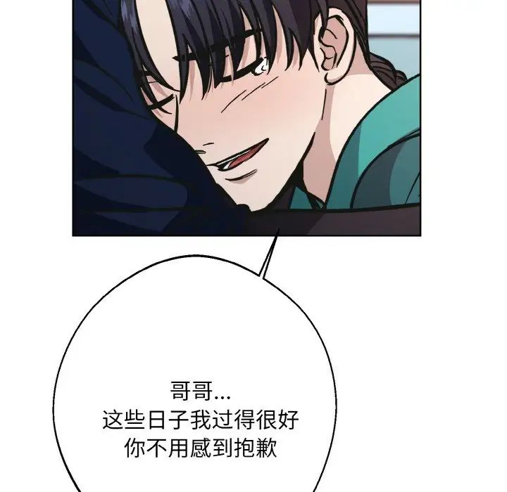 《同寝》漫画 第32話