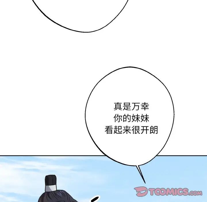 《同寝》漫画 第32話