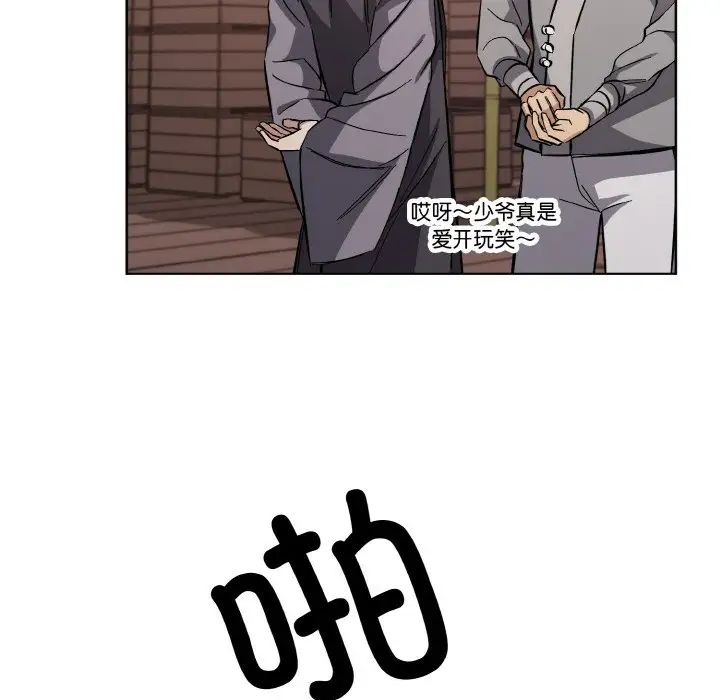《同寝》漫画 第32話