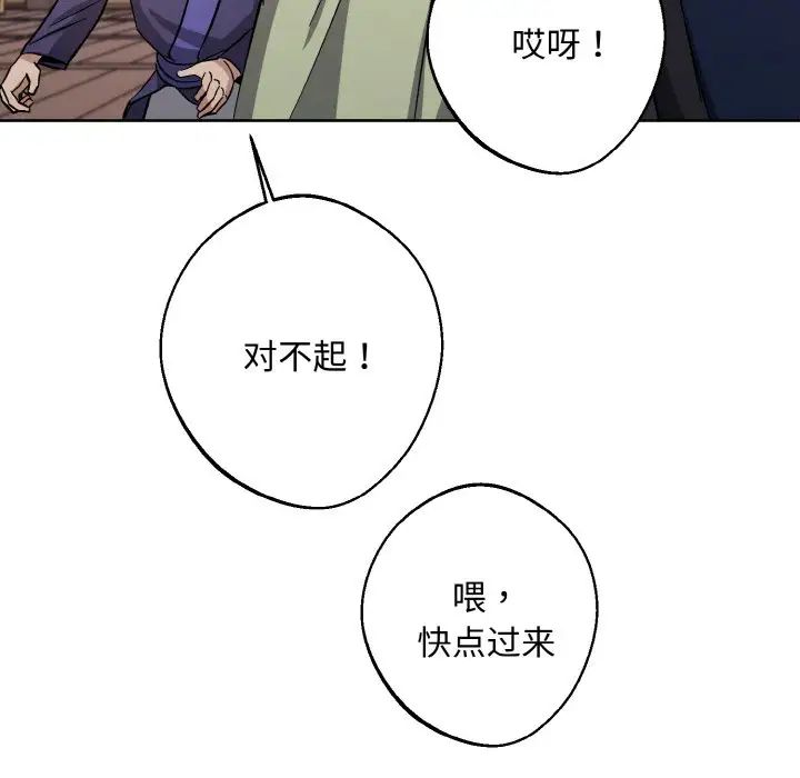 《同寝》漫画 第32話