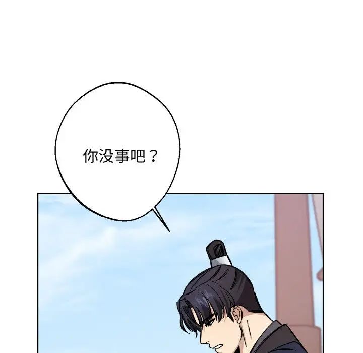 《同寝》漫画 第32話