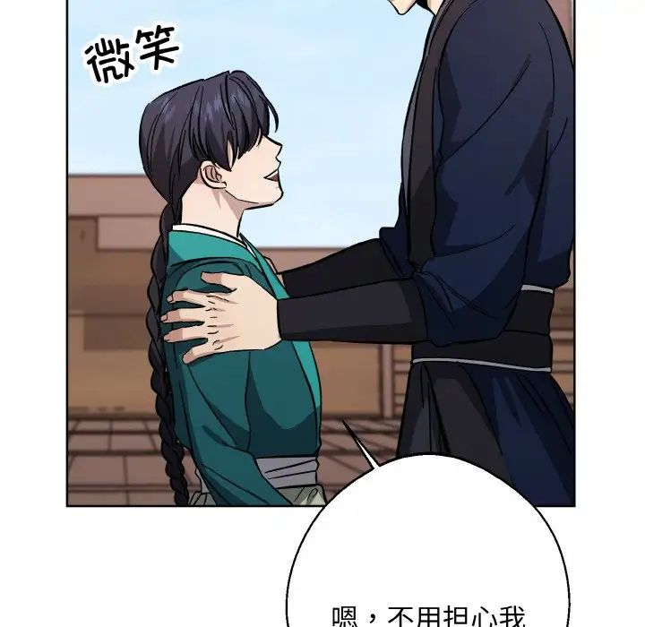 《同寝》漫画 第32話