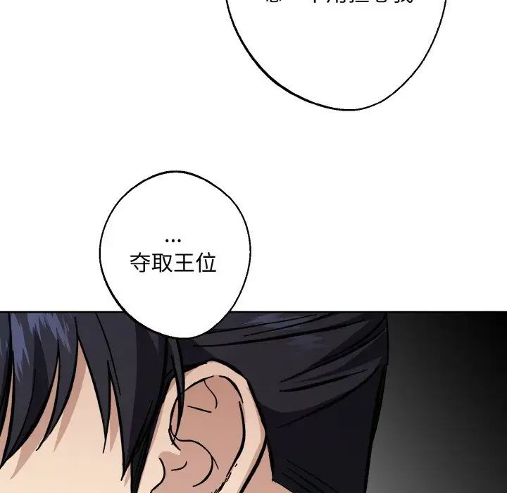 《同寝》漫画 第32話