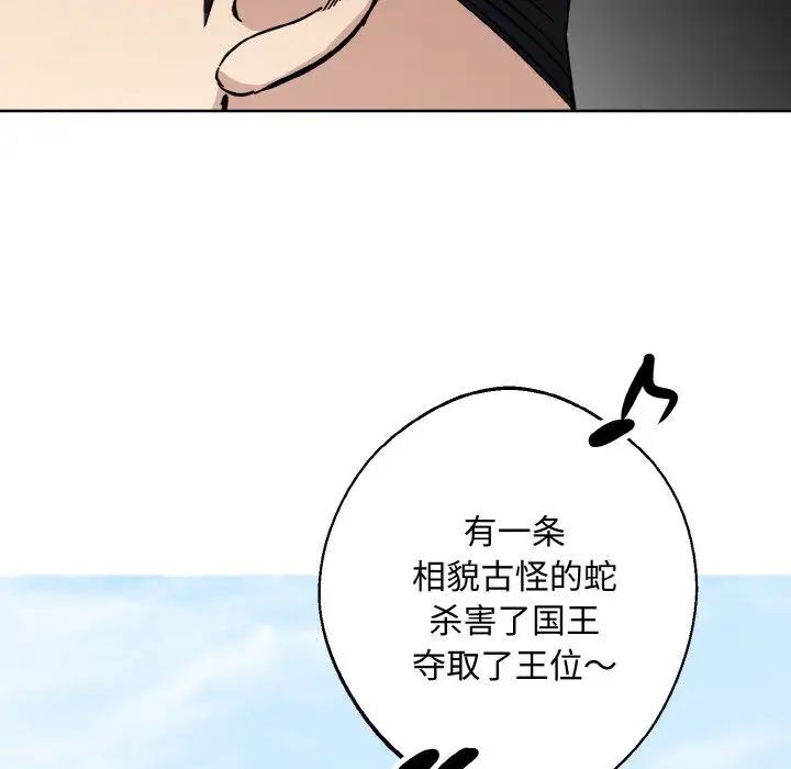 《同寝》漫画 第32話