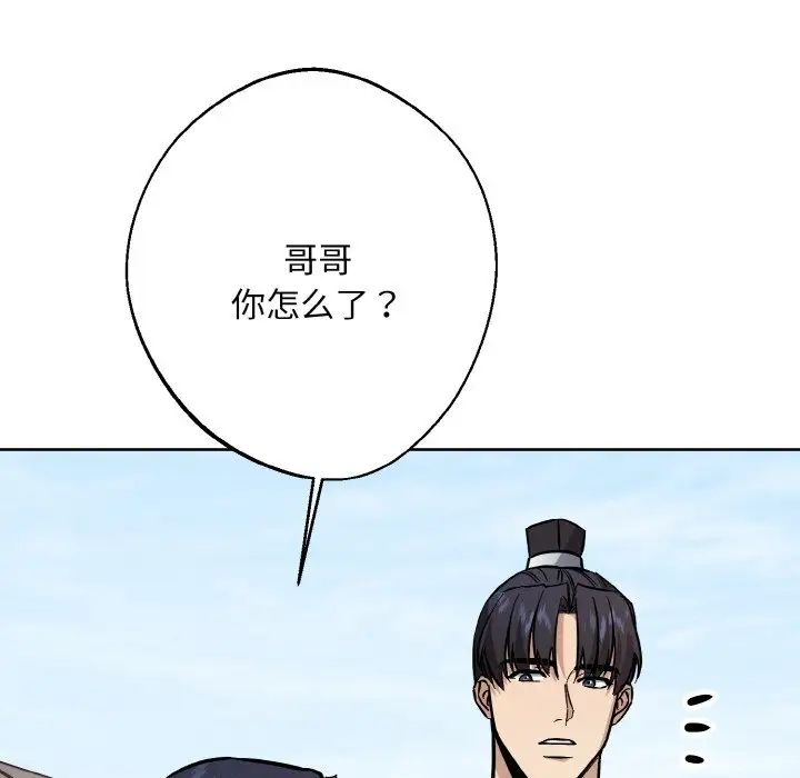 《同寝》漫画 第32話