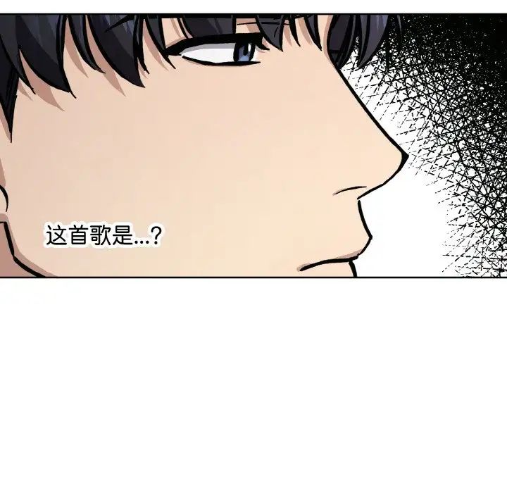 《同寝》漫画 第32話