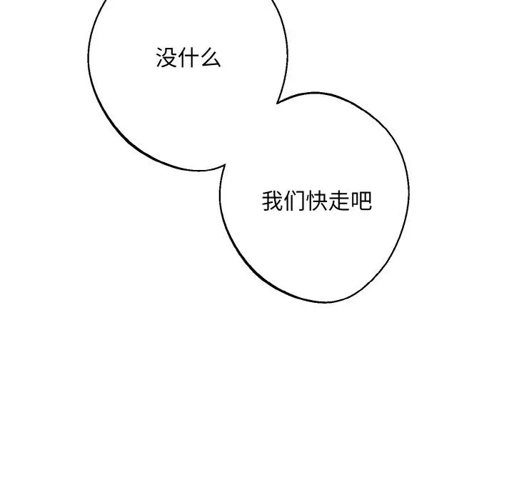 《同寝》漫画 第32話