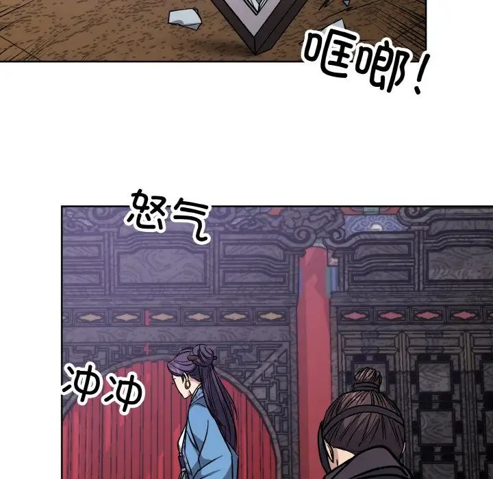 《同寝》漫画 第32話