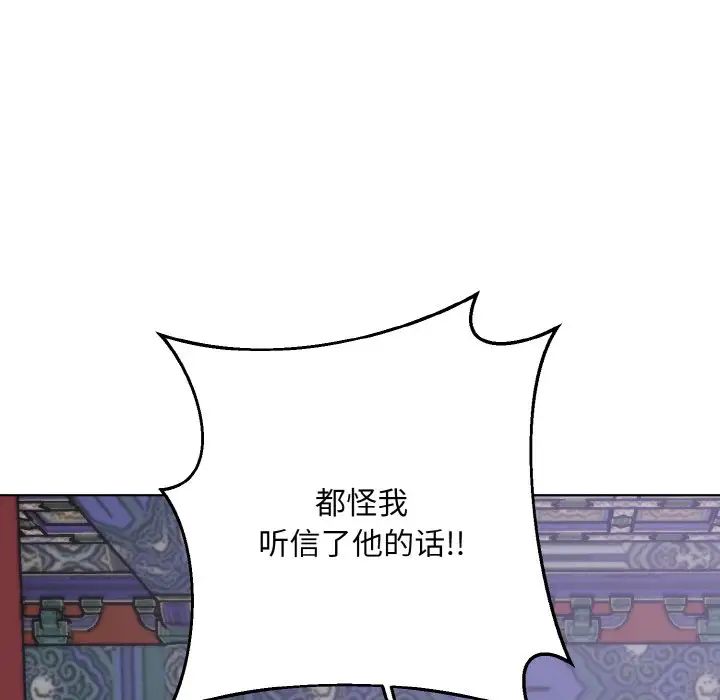 《同寝》漫画 第32話