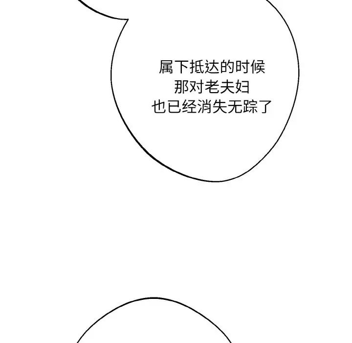 《同寝》漫画 第32話