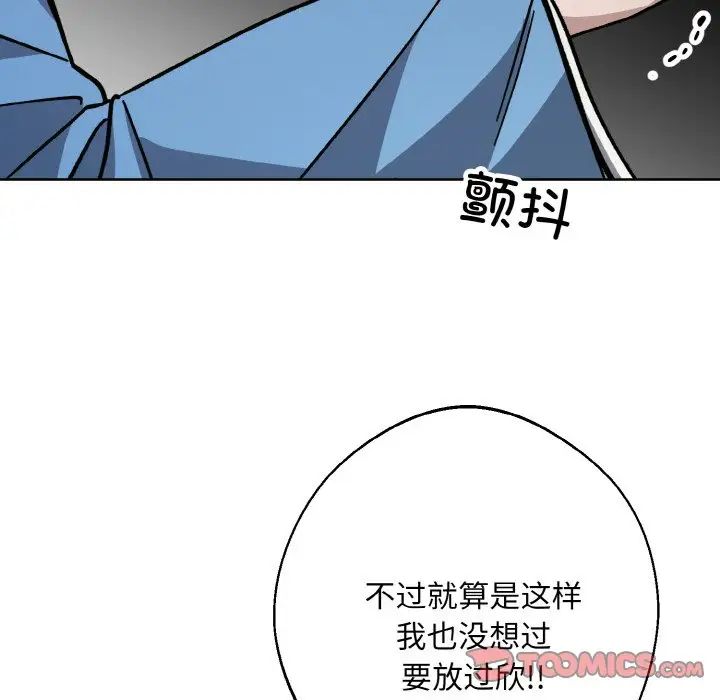 《同寝》漫画 第32話