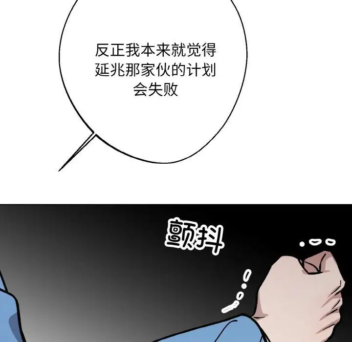 《同寝》漫画 第32話