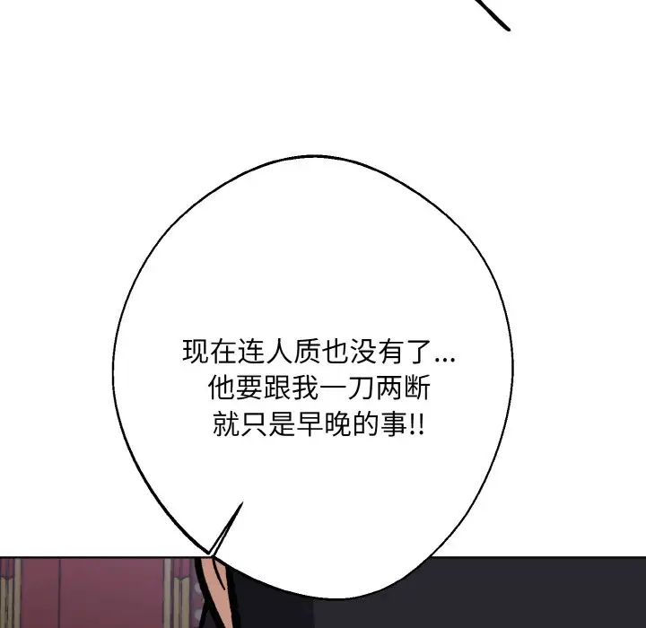 《同寝》漫画 第32話