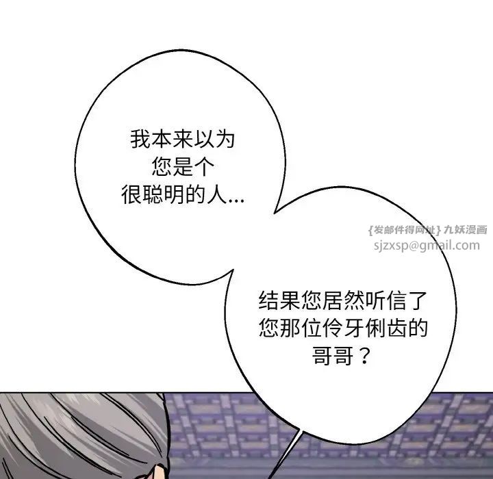 《同寝》漫画 第32話