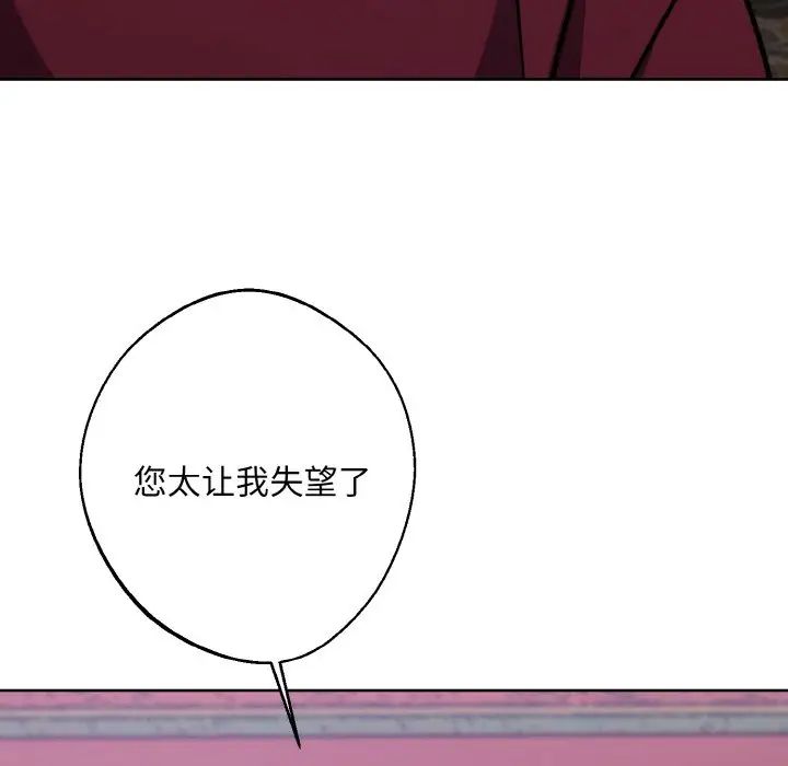 《同寝》漫画 第32話