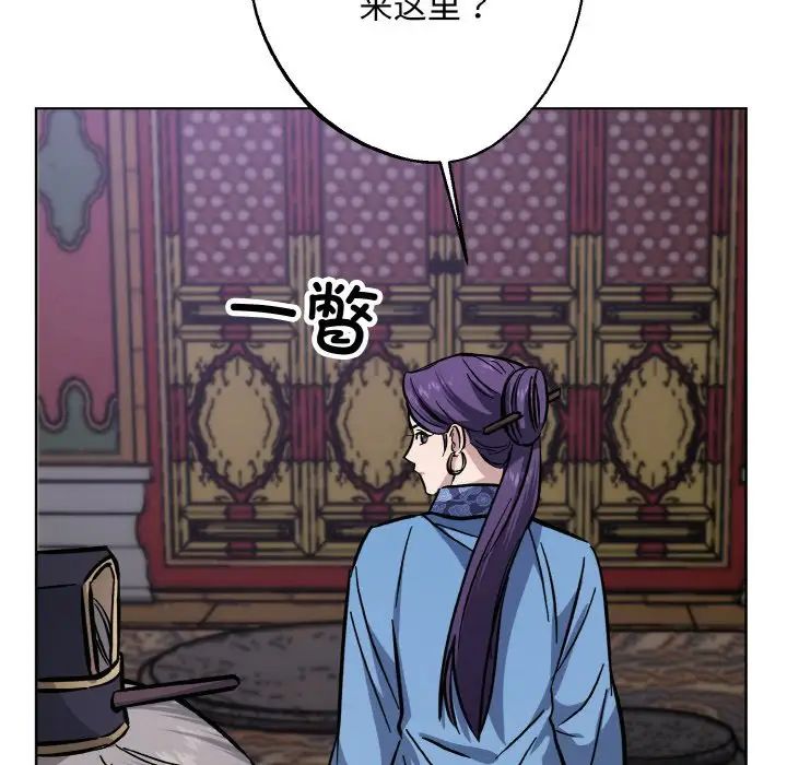 《同寝》漫画 第32話