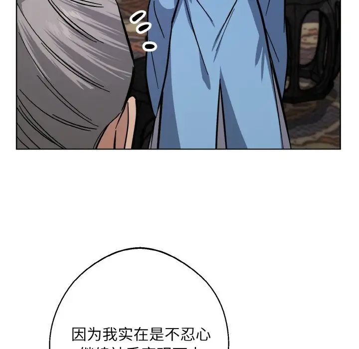《同寝》漫画 第32話