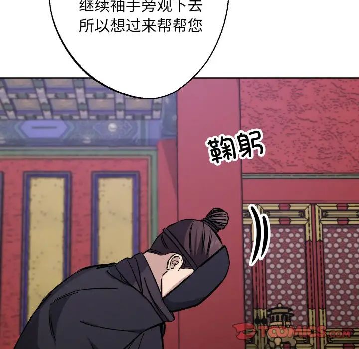 《同寝》漫画 第32話