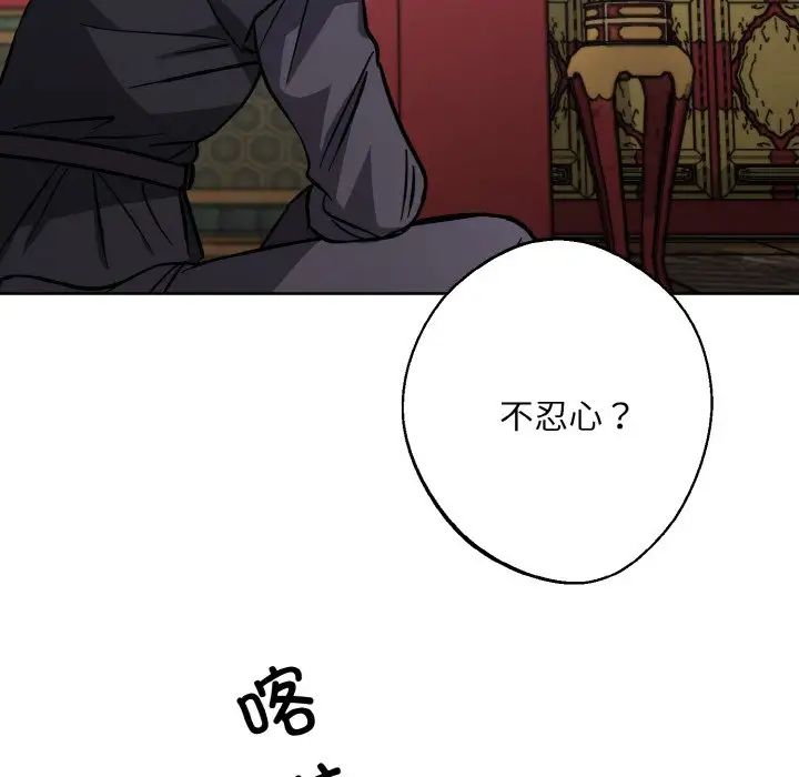 《同寝》漫画 第32話