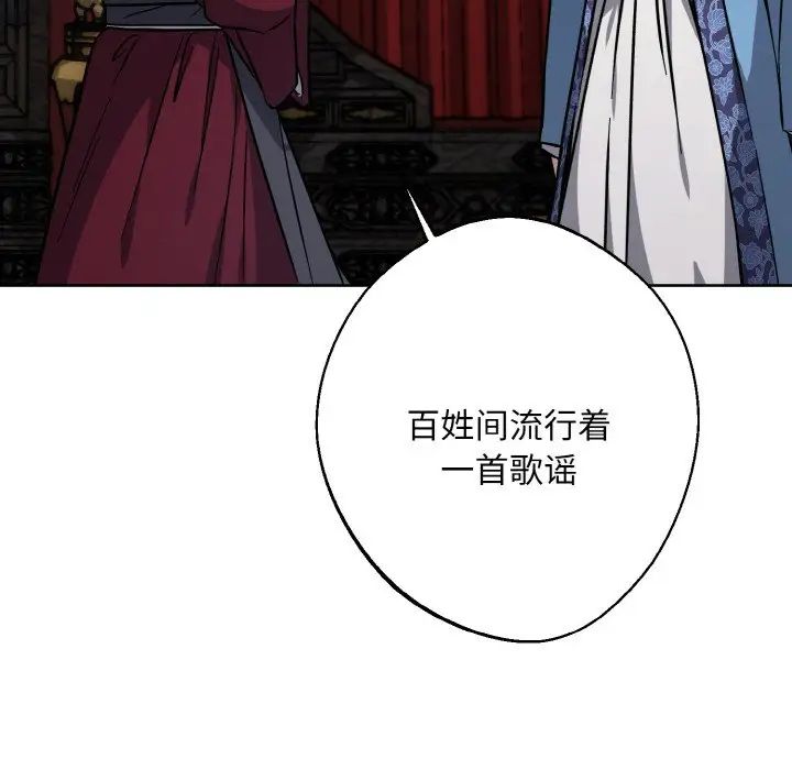 《同寝》漫画 第32話