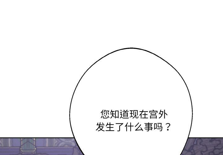 《同寝》漫画 第33話