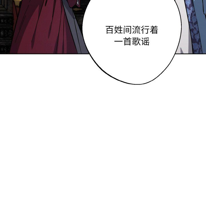 《同寝》漫画 第33話